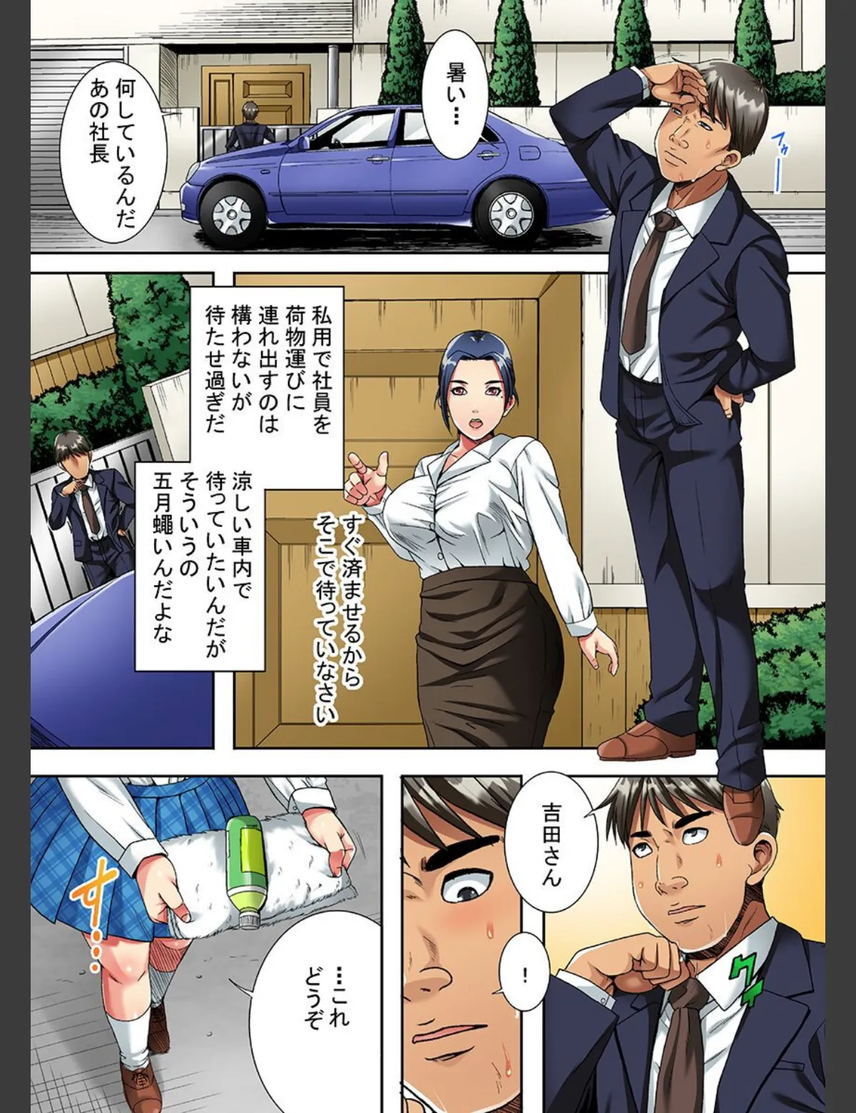 スクリーンショット